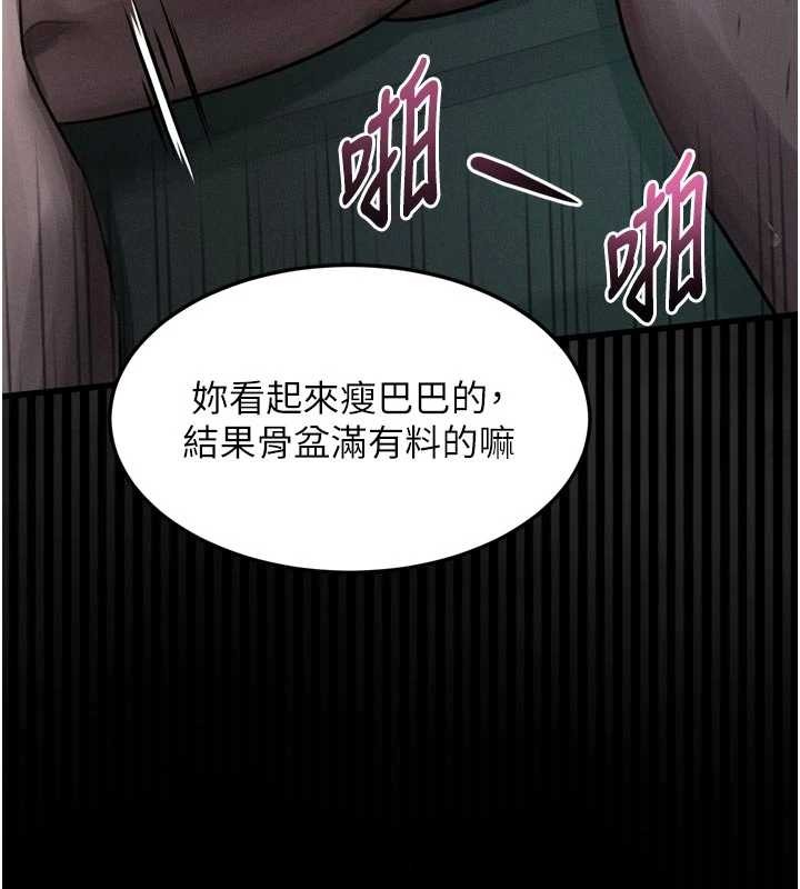 堕落物语2第46話-在車內「提高出生率」