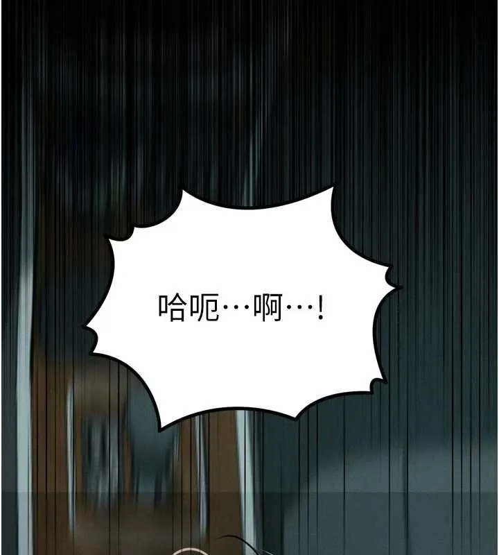 墮落物語2第46話-在車內「提高出生率」