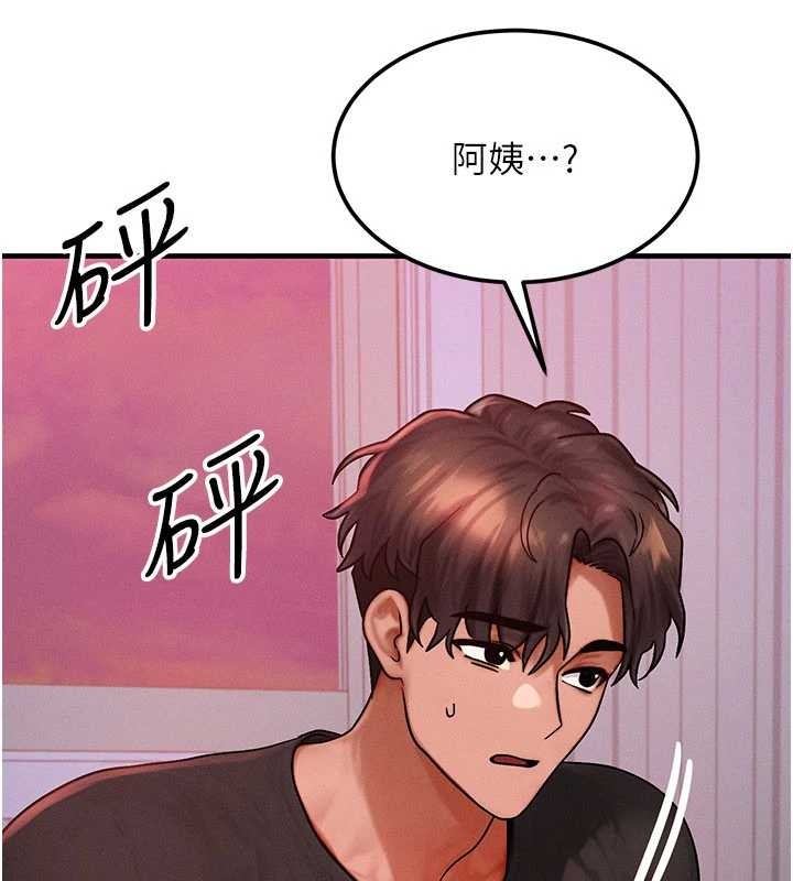 等价交换人生第49話-偉凡的真心告白
