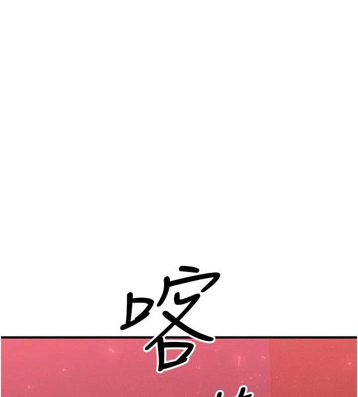 等价交换人生第49話-偉凡的真心告白