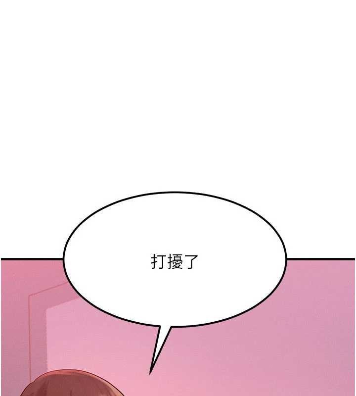 等价交换人生第49話-偉凡的真心告白