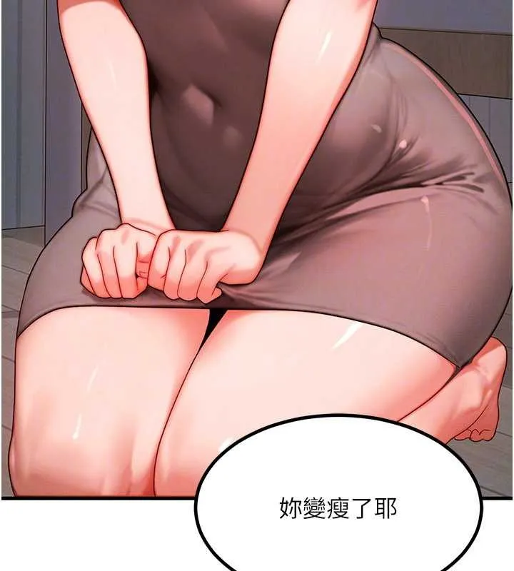 等價交換人生第49話-偉凡的真心告白
