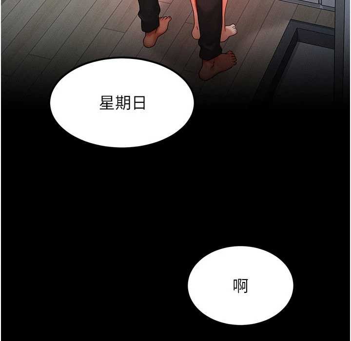等价交换人生第49話-偉凡的真心告白