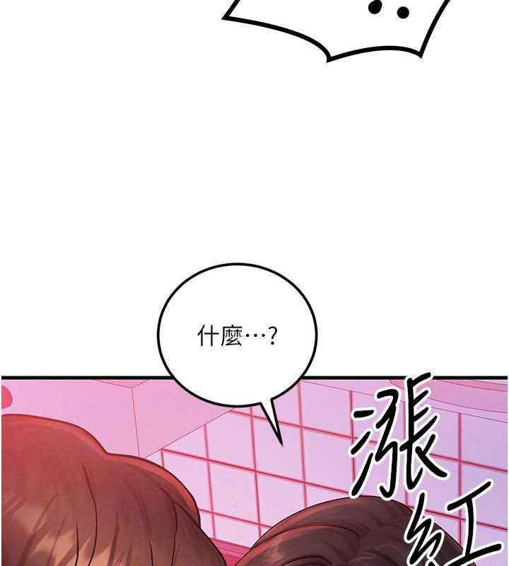 等价交换人生第49話-偉凡的真心告白