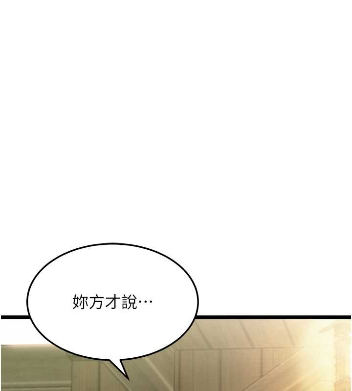 命运:贞洁慾女第74話-苦命鴛鴦陷危機?!