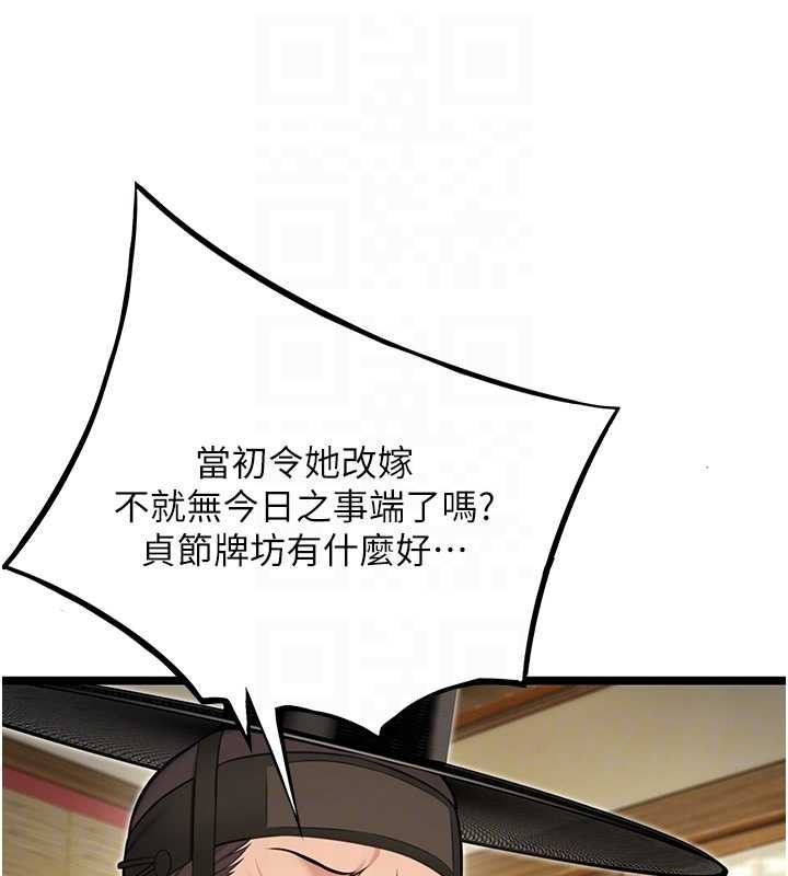 命運:貞潔慾女第74話-苦命鴛鴦陷危機?!