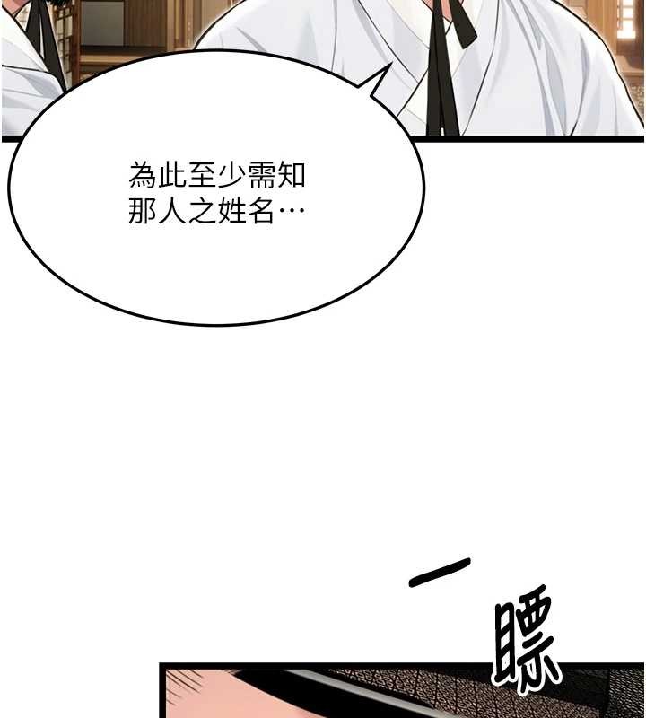 命运:贞洁慾女第74話-苦命鴛鴦陷危機?!