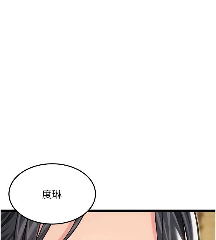 命运:贞洁慾女第74話-苦命鴛鴦陷危機?!
