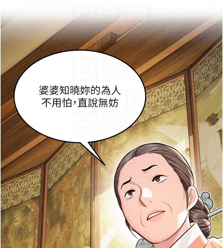 命运:贞洁慾女第74話-苦命鴛鴦陷危機?!