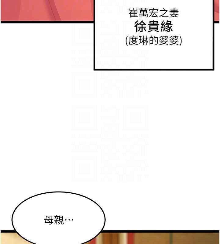 命运:贞洁慾女第74話-苦命鴛鴦陷危機?!