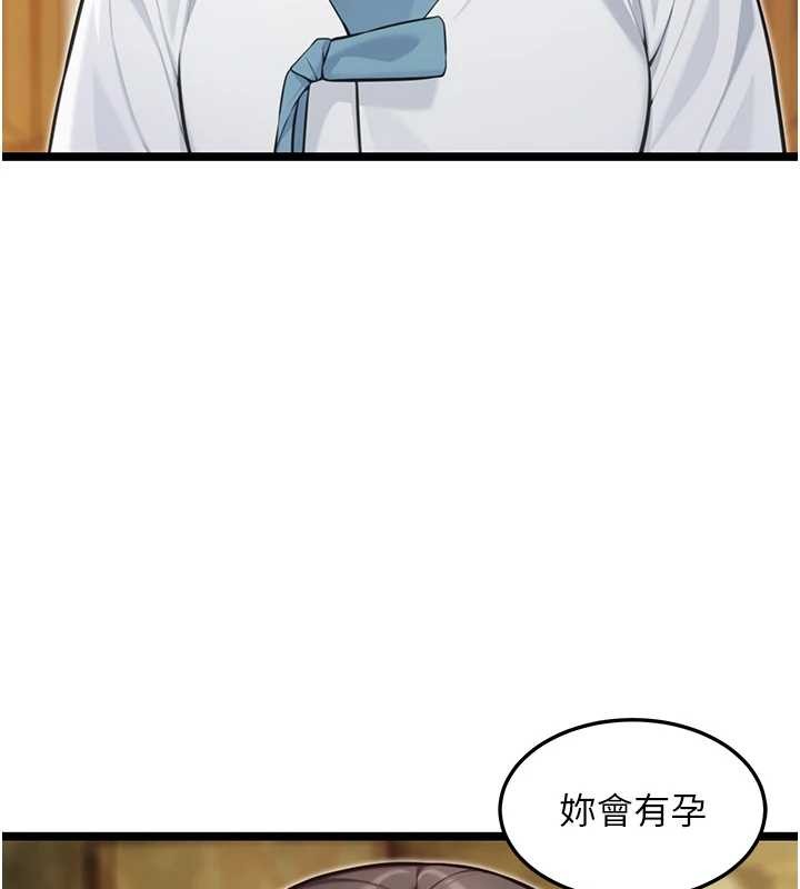 命运:贞洁慾女第74話-苦命鴛鴦陷危機?!