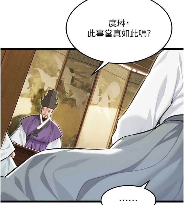 命运:贞洁慾女第74話-苦命鴛鴦陷危機?!