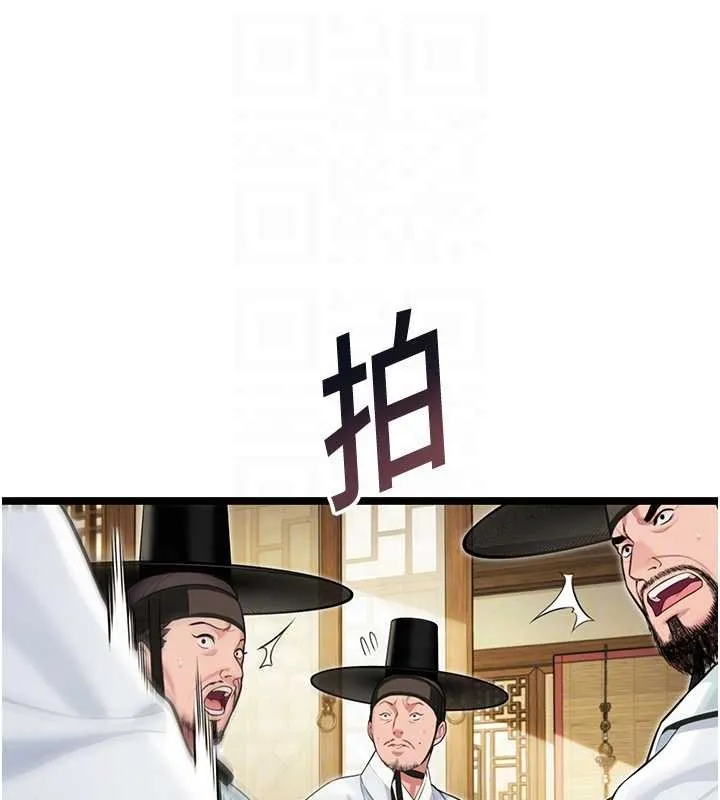命運:貞潔慾女第74話-苦命鴛鴦陷危機?!