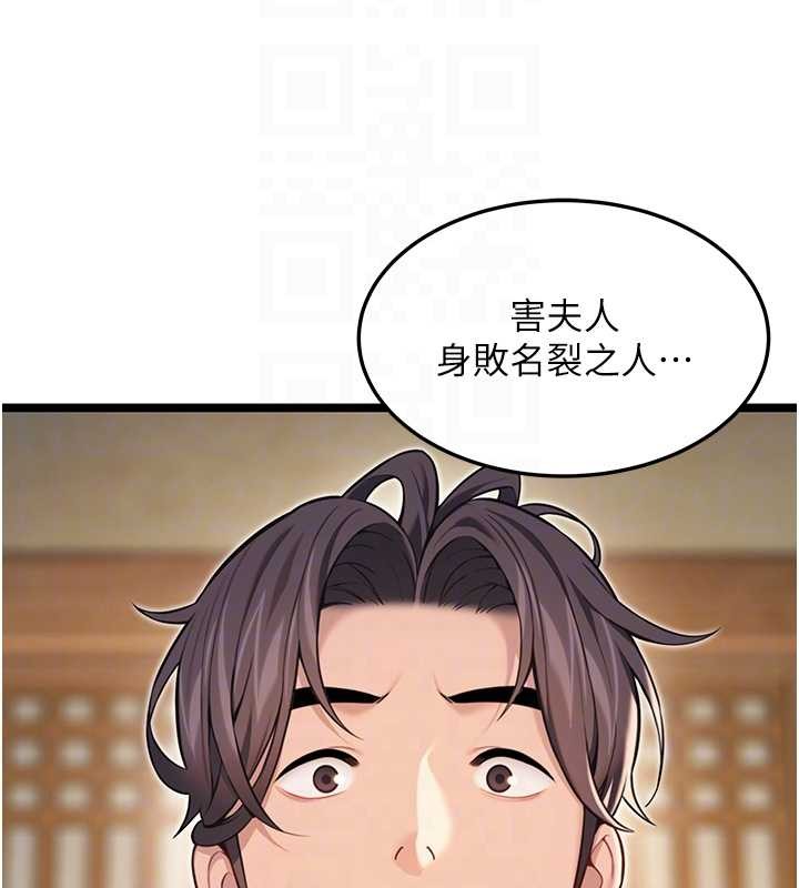 命运:贞洁慾女第74話-苦命鴛鴦陷危機?!