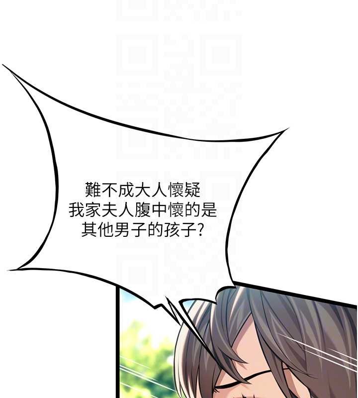 命运:贞洁慾女第74話-苦命鴛鴦陷危機?!