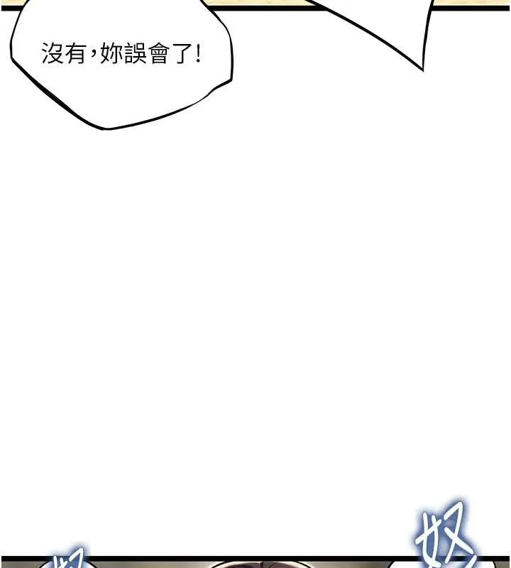 命運:貞潔慾女第74話-苦命鴛鴦陷危機?!