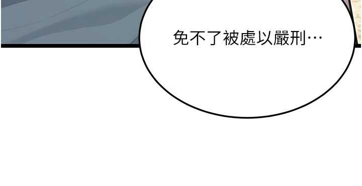 命运:贞洁慾女第74話-苦命鴛鴦陷危機?!