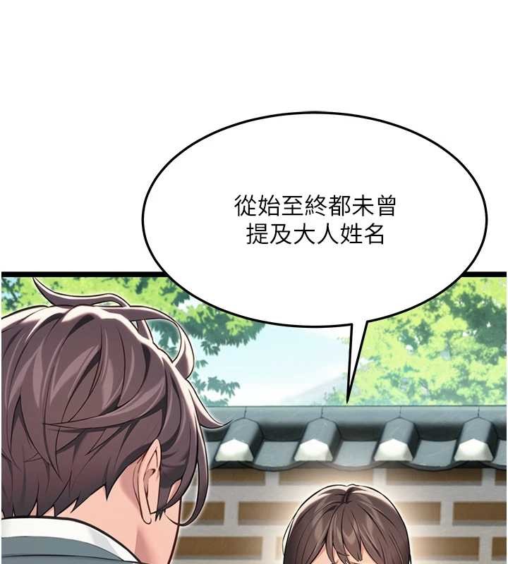命运:贞洁慾女第74話-苦命鴛鴦陷危機?!