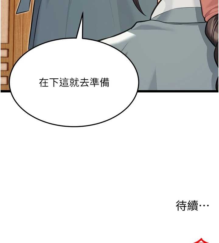 命运:贞洁慾女第74話-苦命鴛鴦陷危機?!