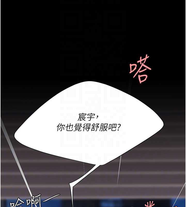 復仇母女丼第138話-願妳跌落深淵