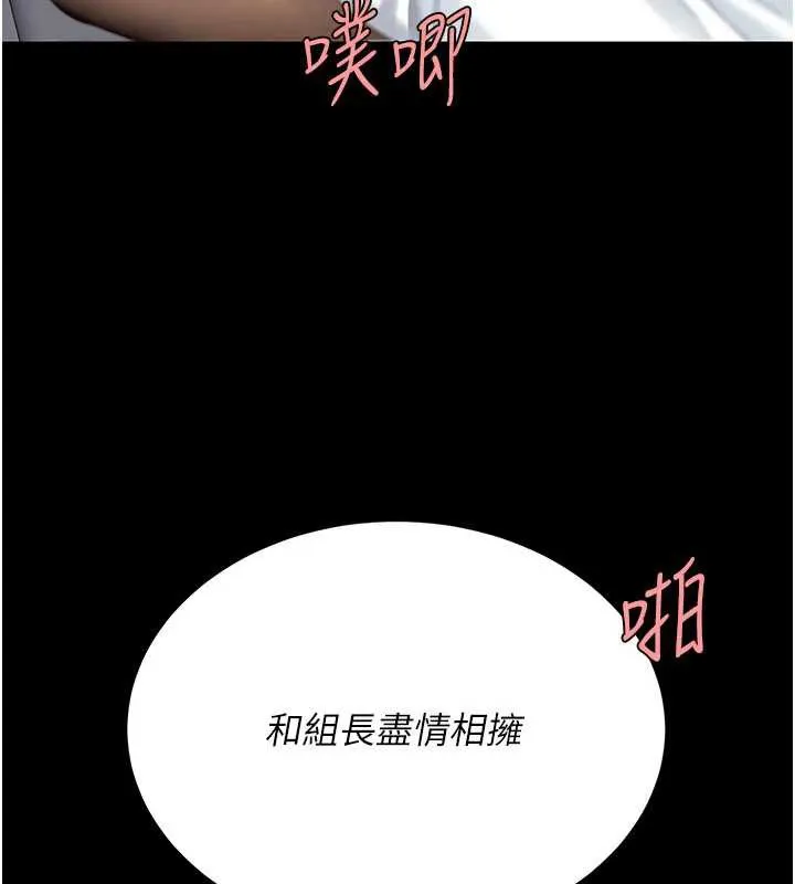 復仇母女丼第138話-願妳跌落深淵