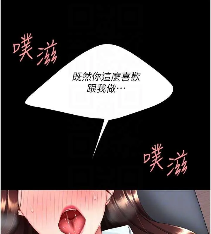 復仇母女丼第138話-願妳跌落深淵