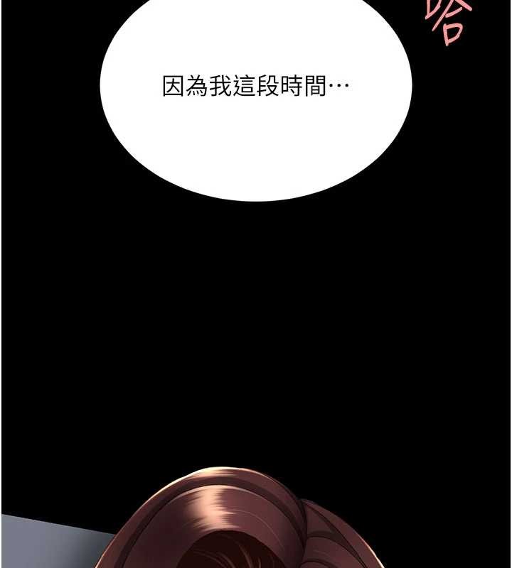 復仇母女丼第138話-願妳跌落深淵