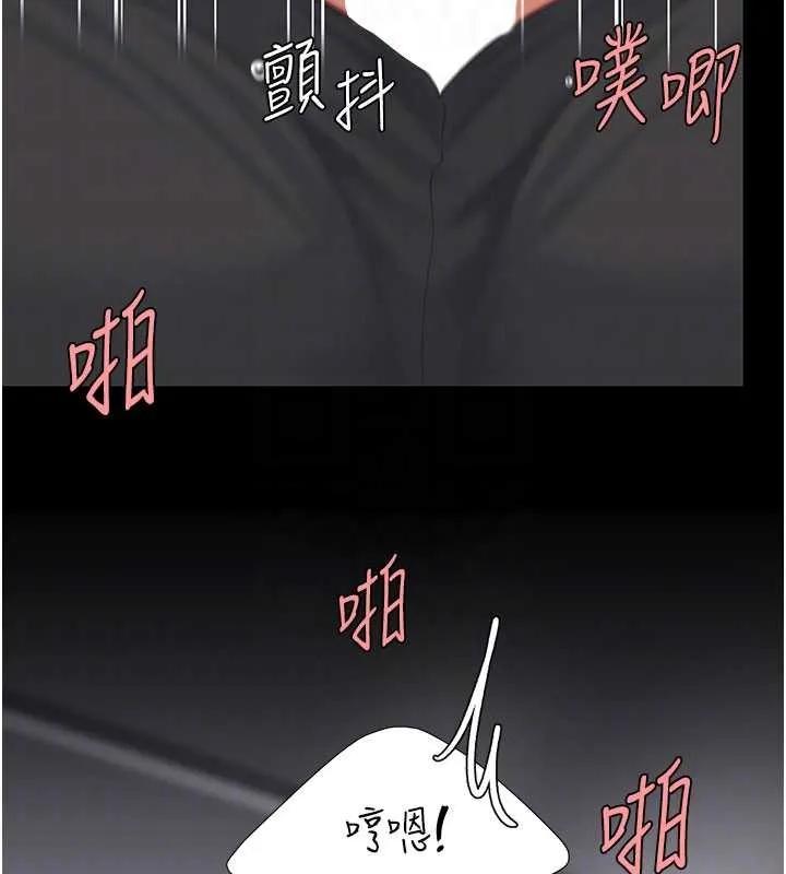 復仇母女丼第138話-願妳跌落深淵