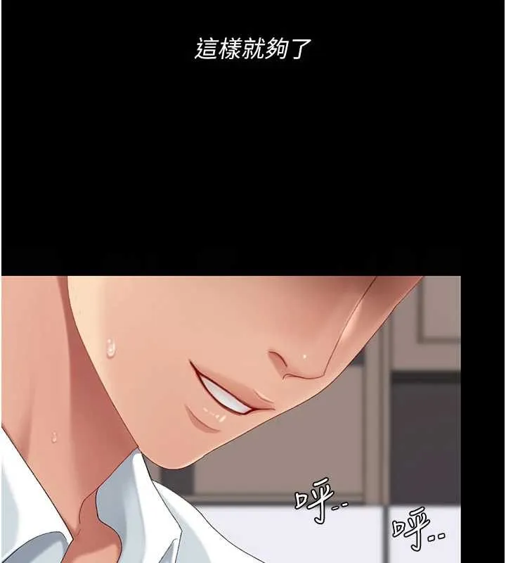 復仇母女丼第138話-願妳跌落深淵