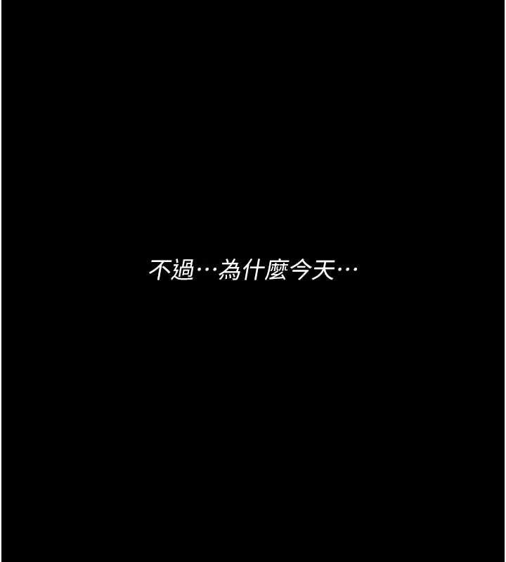 復仇母女丼第138話-願妳跌落深淵