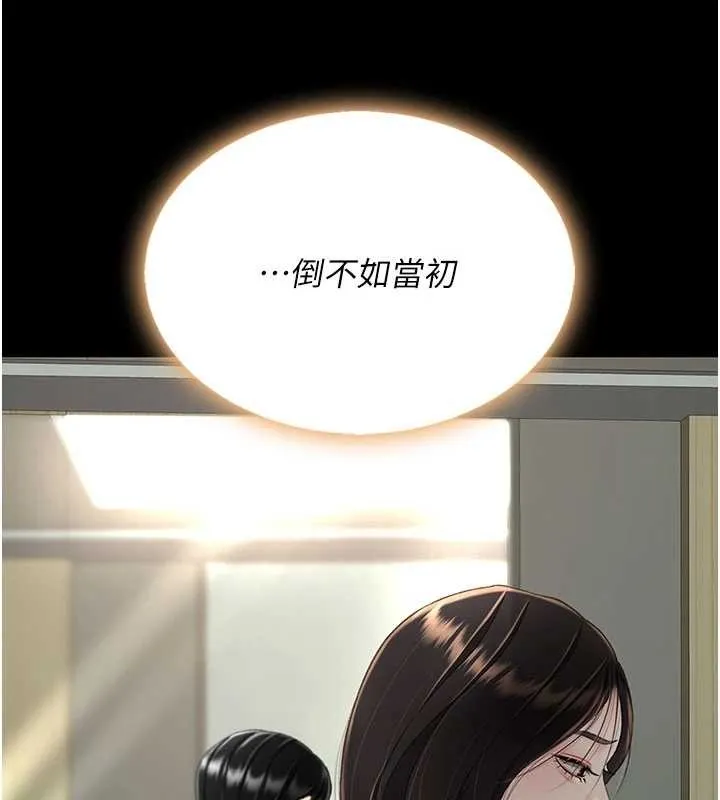 復仇母女丼第138話-願妳跌落深淵