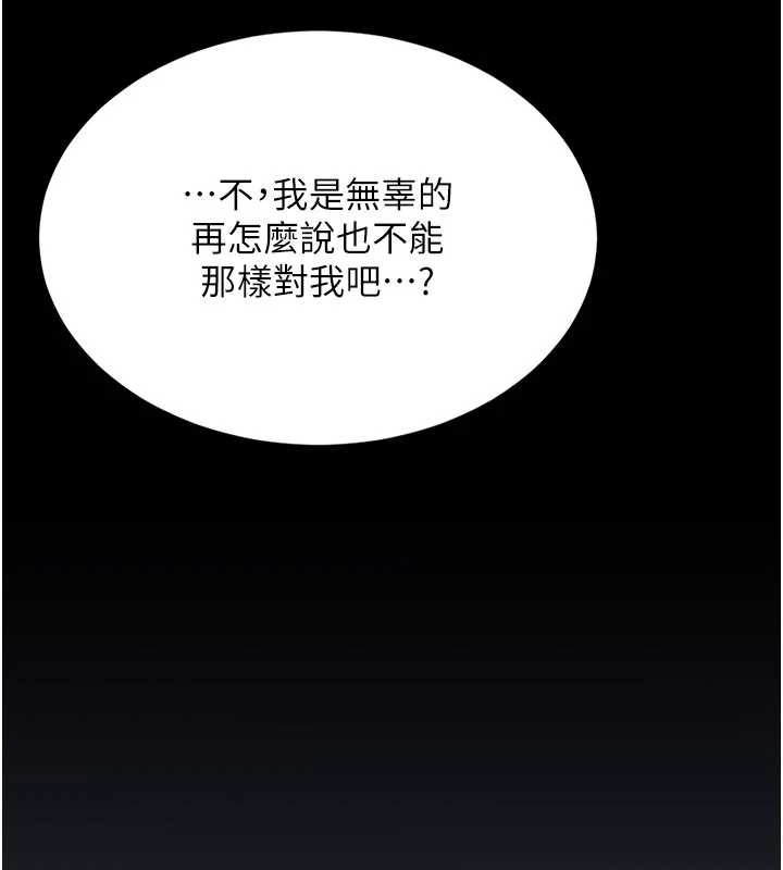 復仇母女丼第138話-願妳跌落深淵
