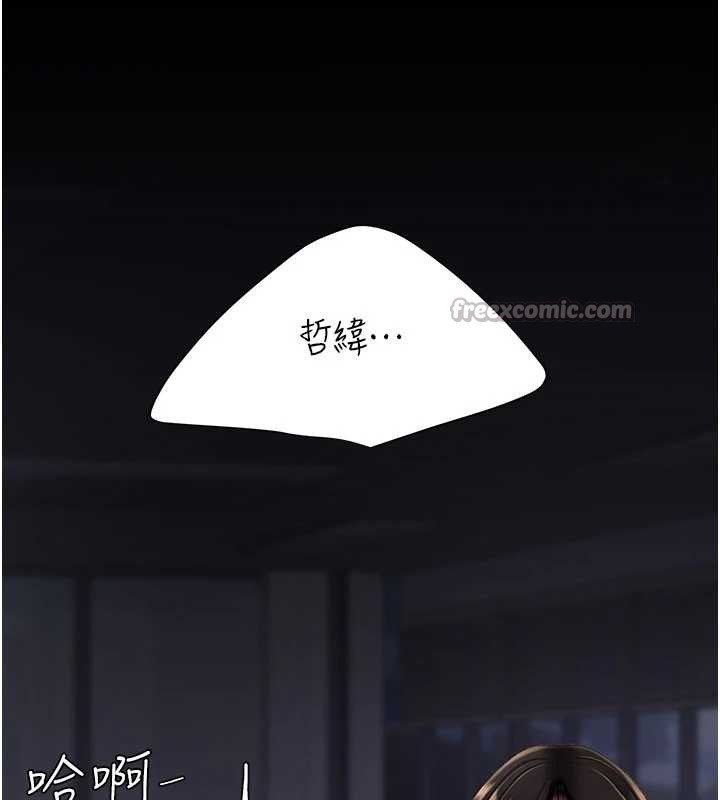 復仇母女丼第138話-願妳跌落深淵