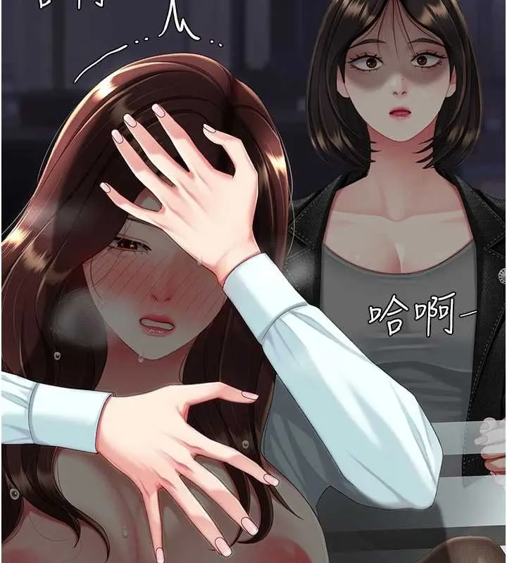 復仇母女丼第138話-願妳跌落深淵