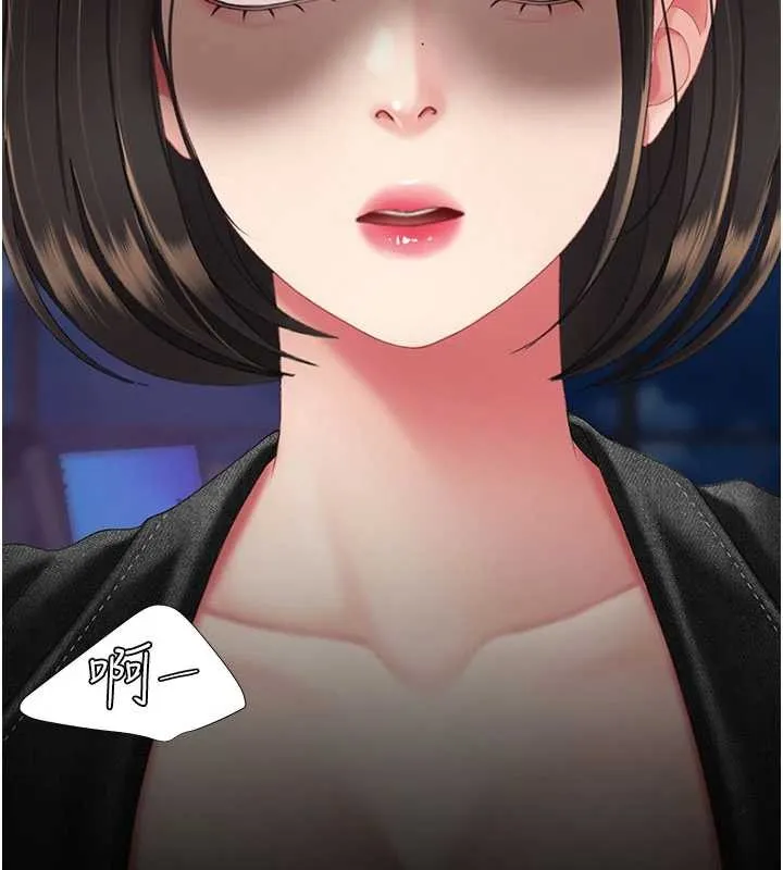 復仇母女丼第138話-願妳跌落深淵