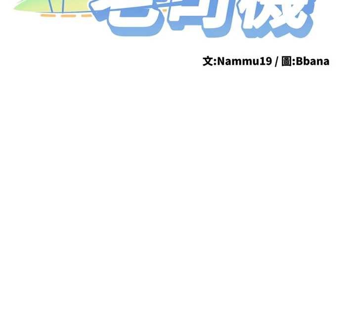 新生老司机第21話-戶外裸露的學生會長