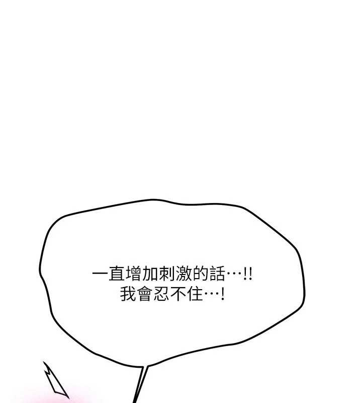 新生老司機第21話-戶外裸露的學生會長