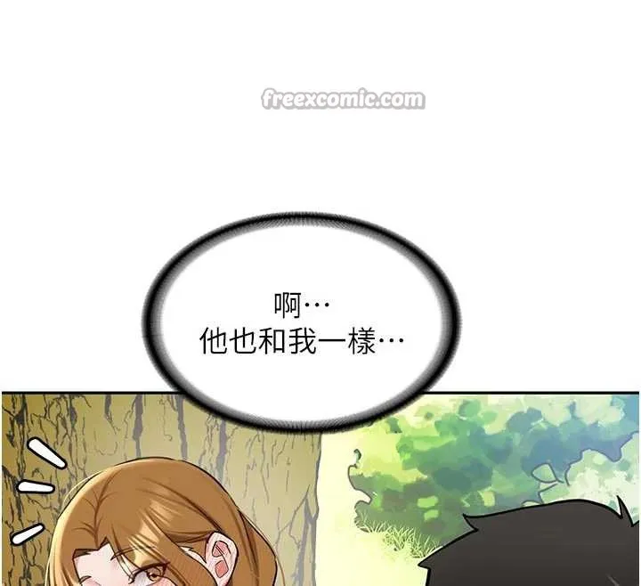 新生老司機第21話-戶外裸露的學生會長