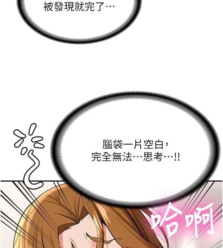 新生老司機第21話-戶外裸露的學生會長