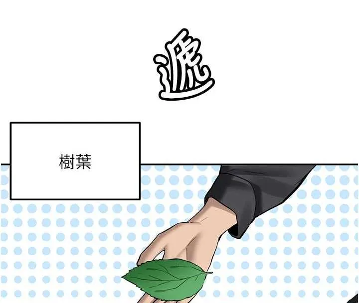 新生老司機第21話-戶外裸露的學生會長