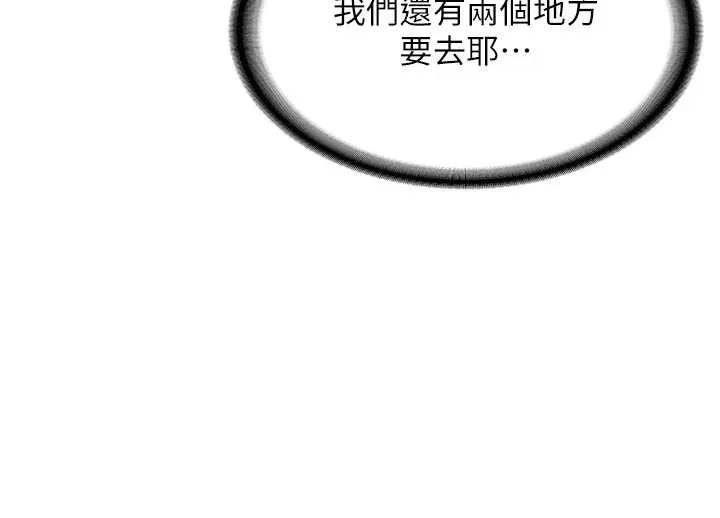 新生老司機第21話-戶外裸露的學生會長