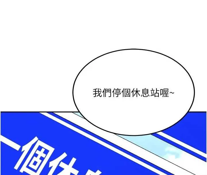 新生老司機第21話-戶外裸露的學生會長