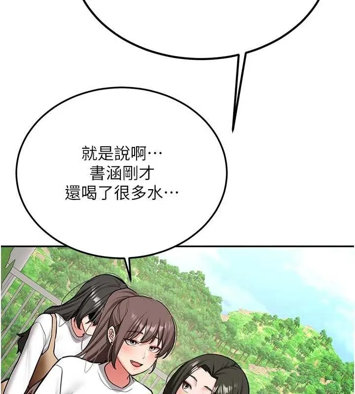 新生老司機第21話-戶外裸露的學生會長