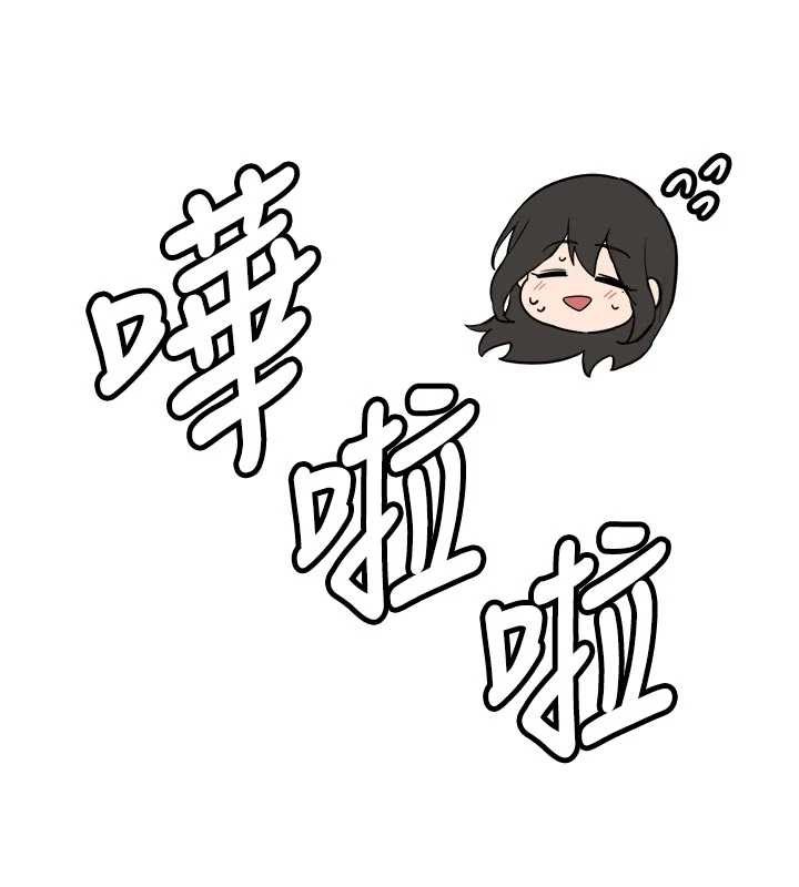 新生老司机第21話-戶外裸露的學生會長