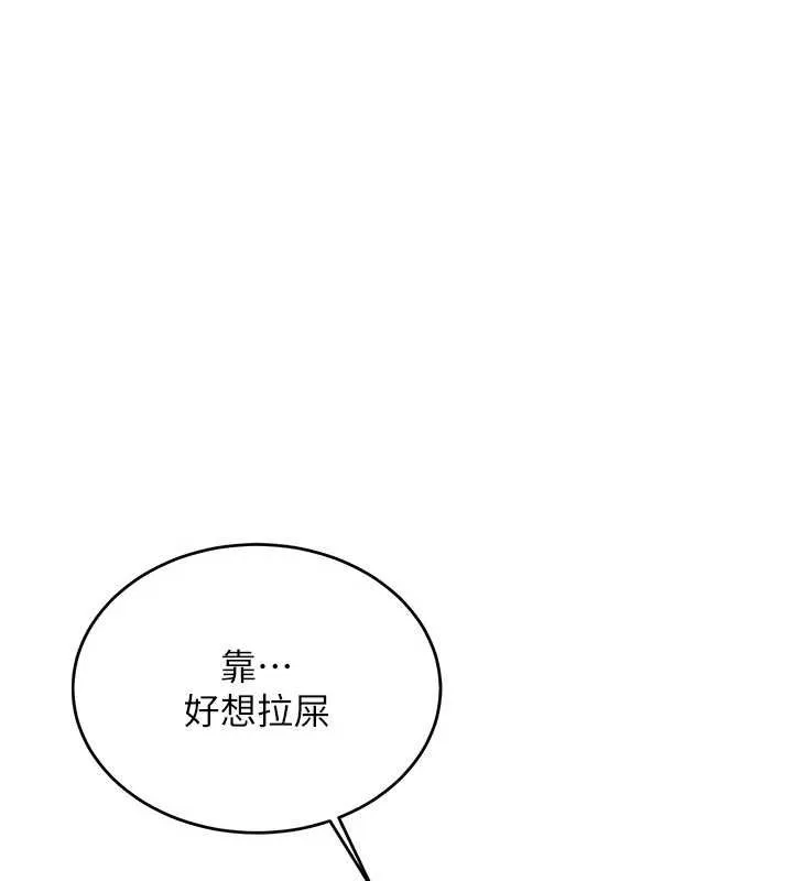 新生老司機第21話-戶外裸露的學生會長