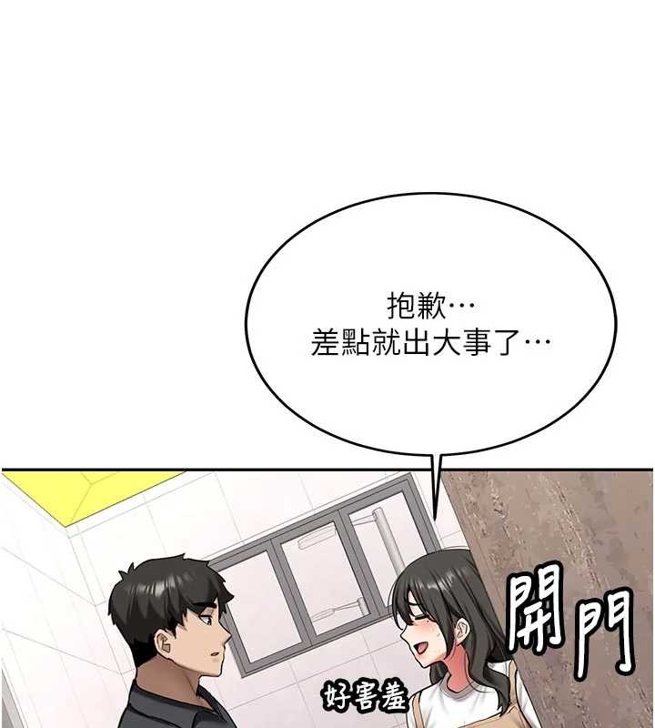 新生老司机第21話-戶外裸露的學生會長