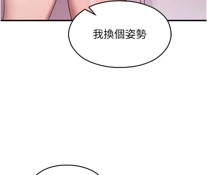 校園禁播角落第23話-先吃飯還是先吃我?&hearts;