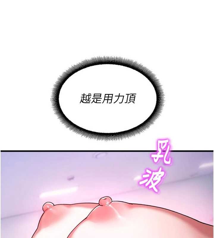 校园禁播角落第23話-先吃飯還是先吃我?♥