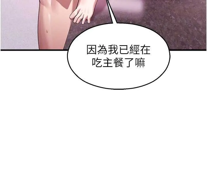 校園禁播角落第23話-先吃飯還是先吃我?&hearts;