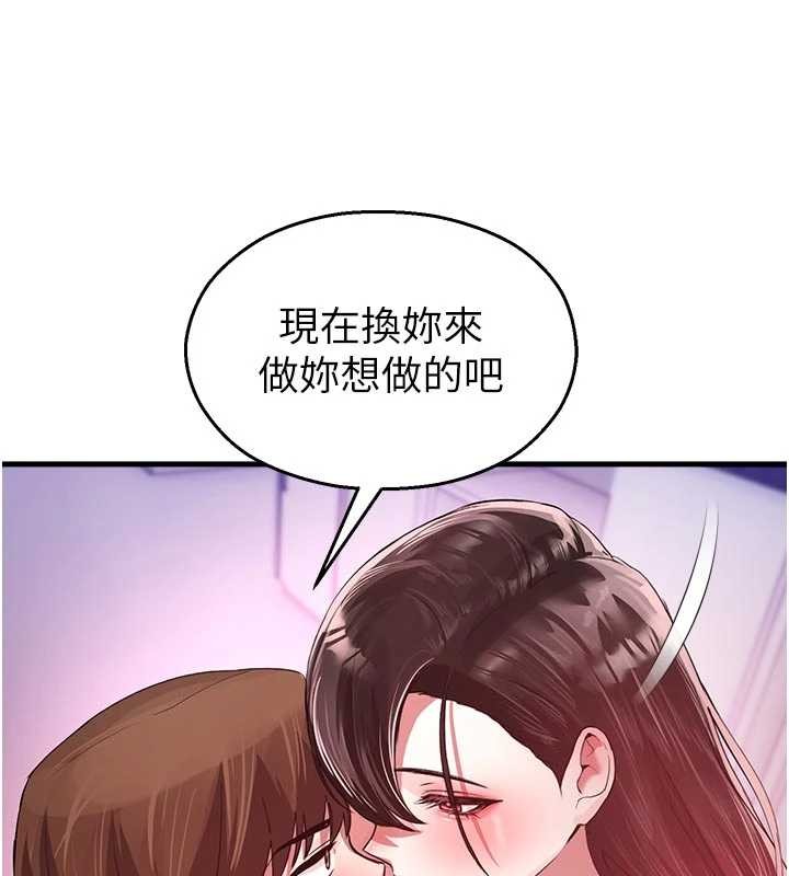 校园禁播角落第23話-先吃飯還是先吃我?&hearts;